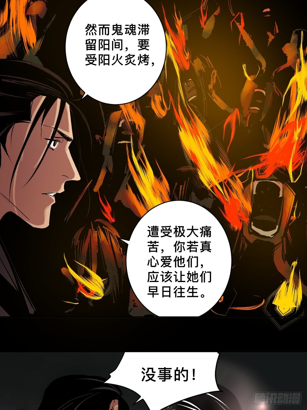 第四十二话  今生情20