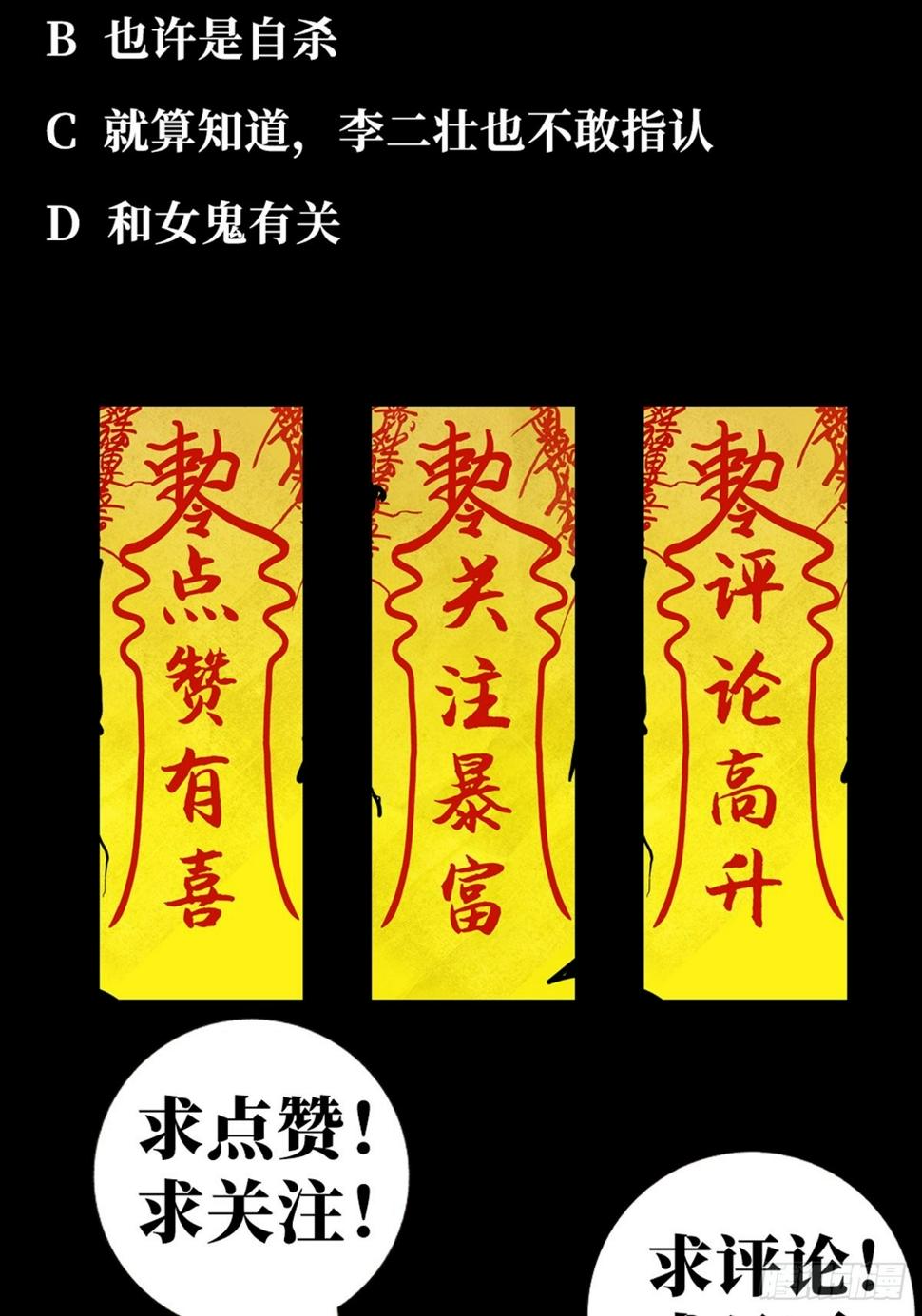 第三十四话  拘魂38