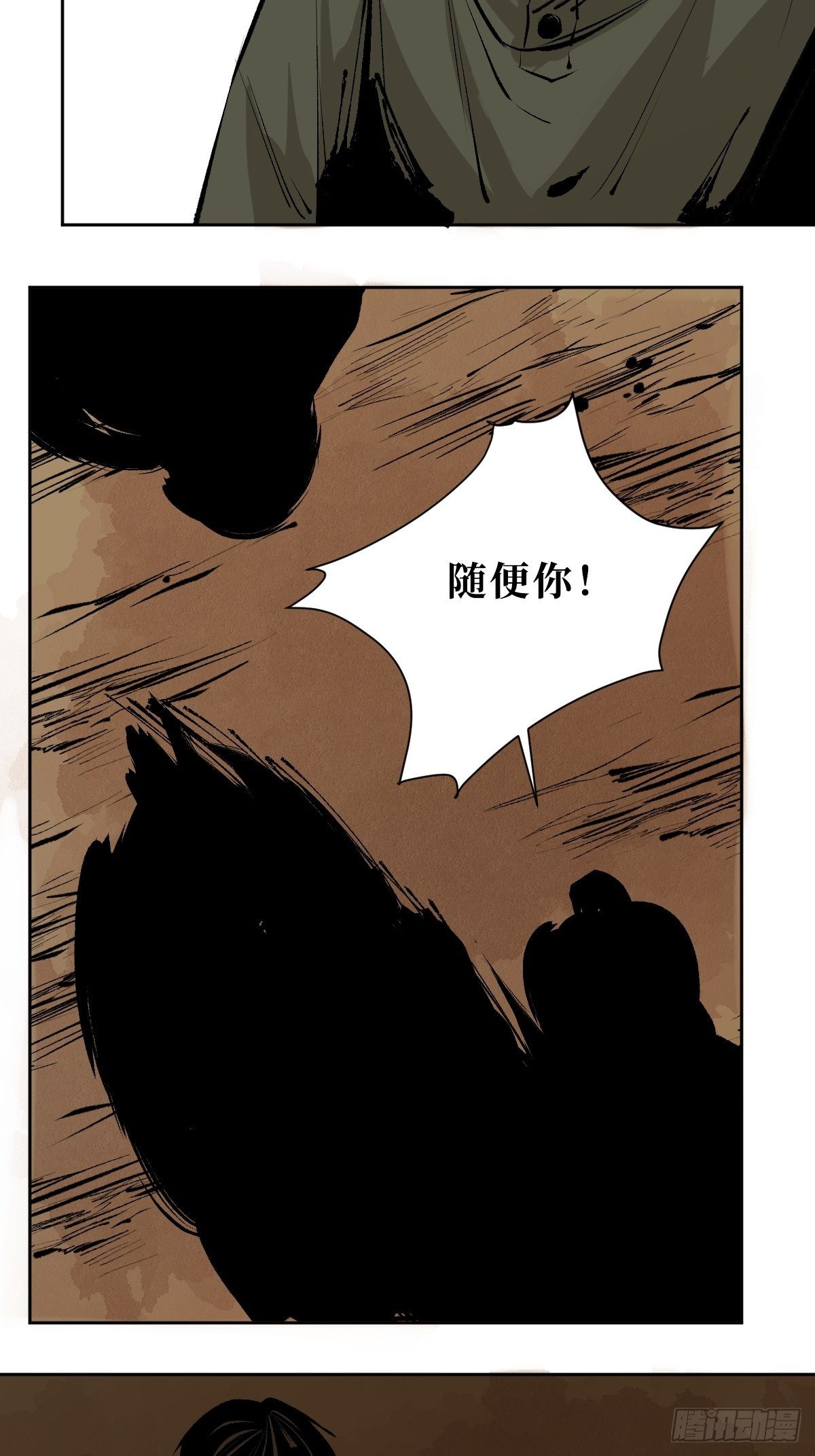 第二十四话  风浪未平6