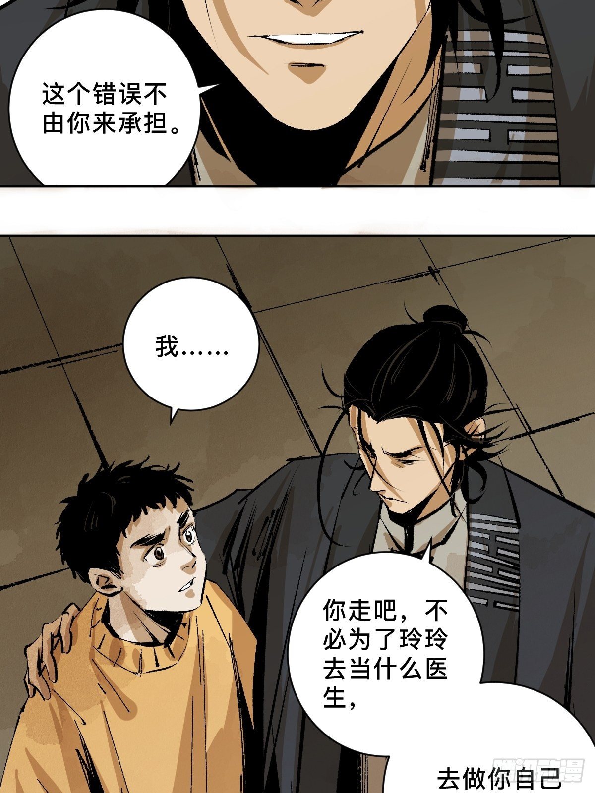 第二十四话  风浪未平23
