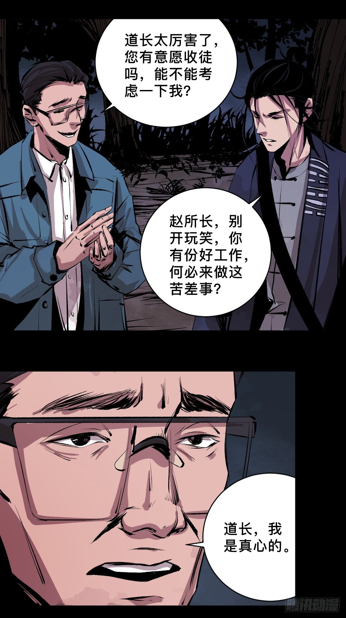 第二十三话  命卦23