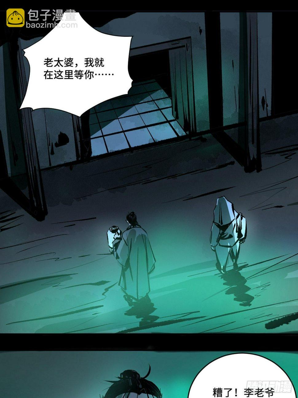第十四话  惊魂25