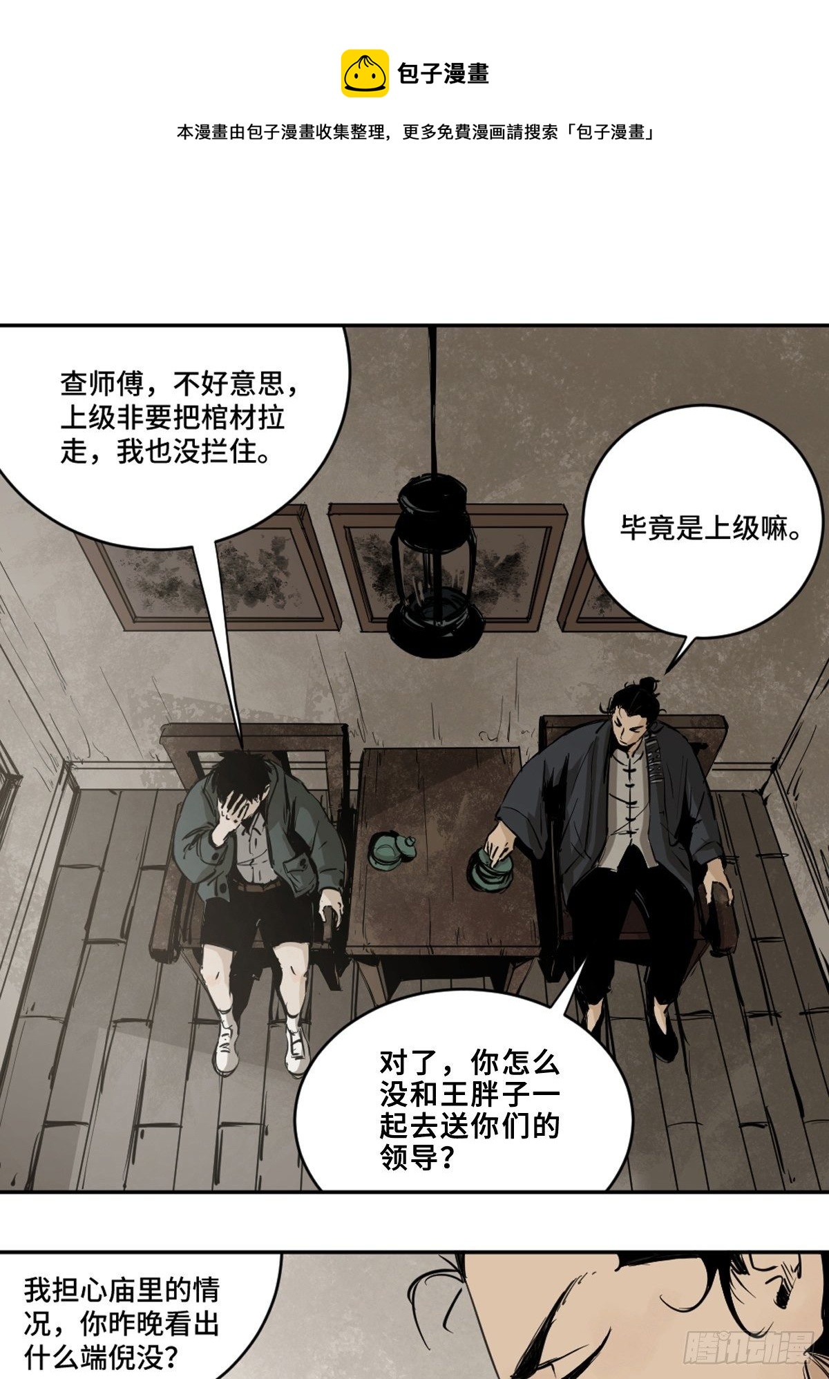 第五话  引妖0