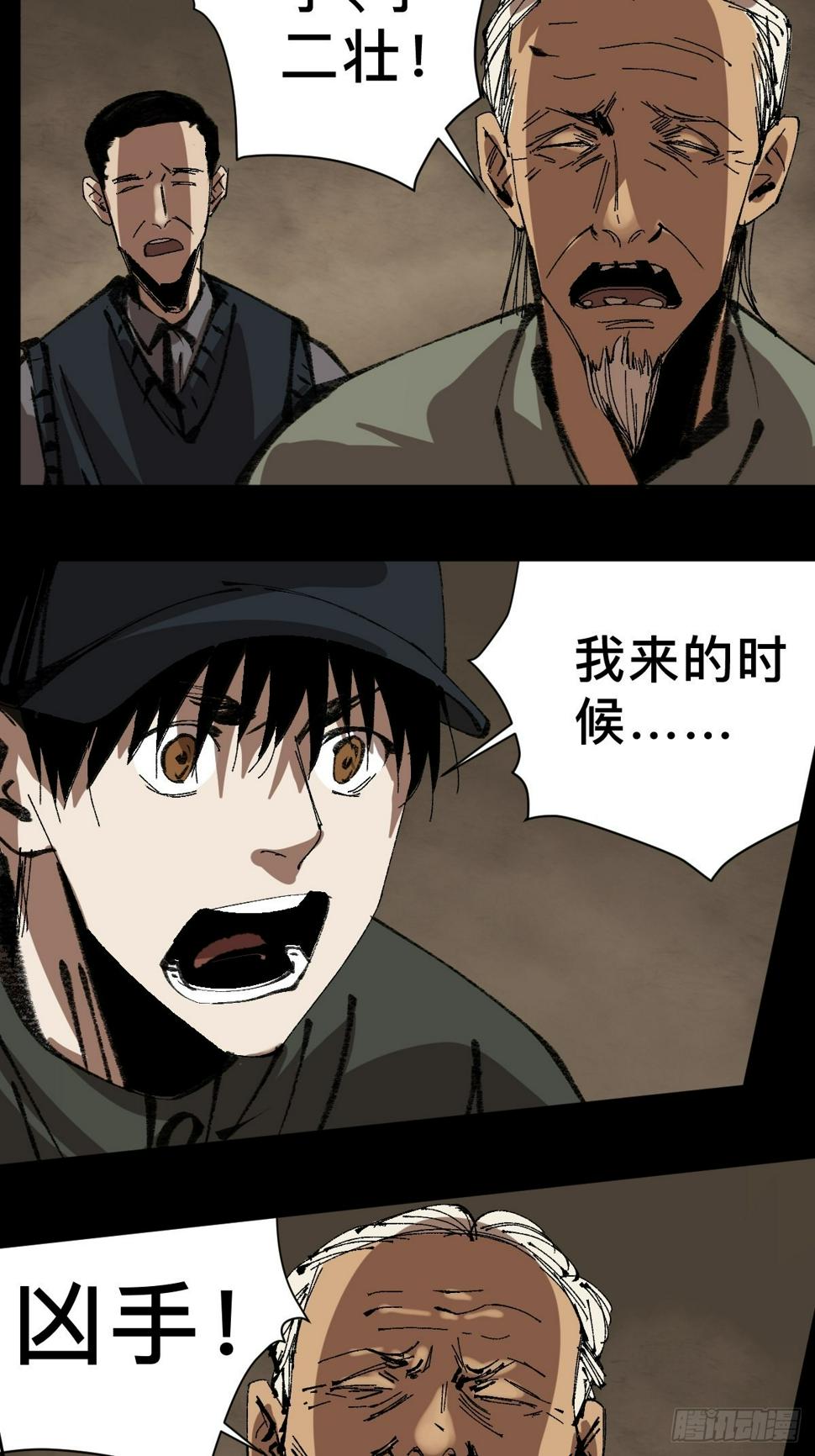 第三十四话  拘魂3