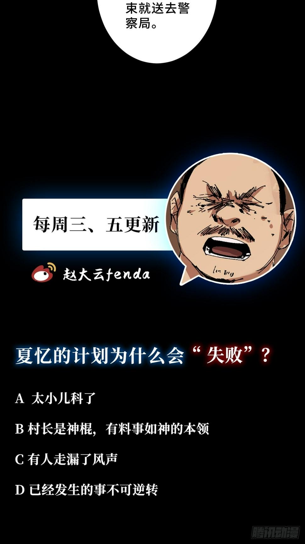 第三十二话  财神庆典41