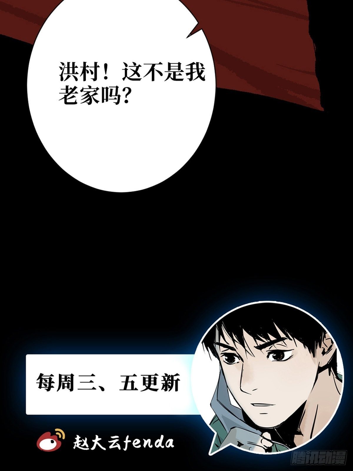 第一话  濒死的道士81