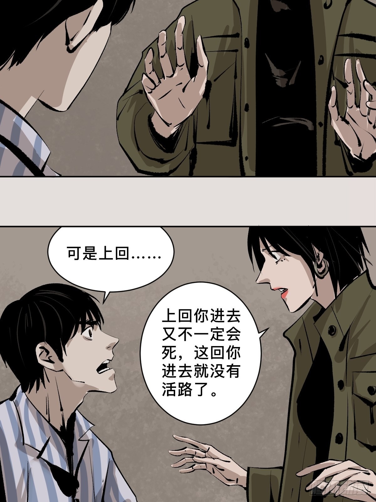 第四十八话夏忆28
