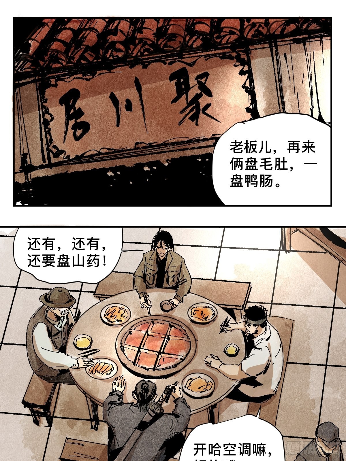 番外聚川0