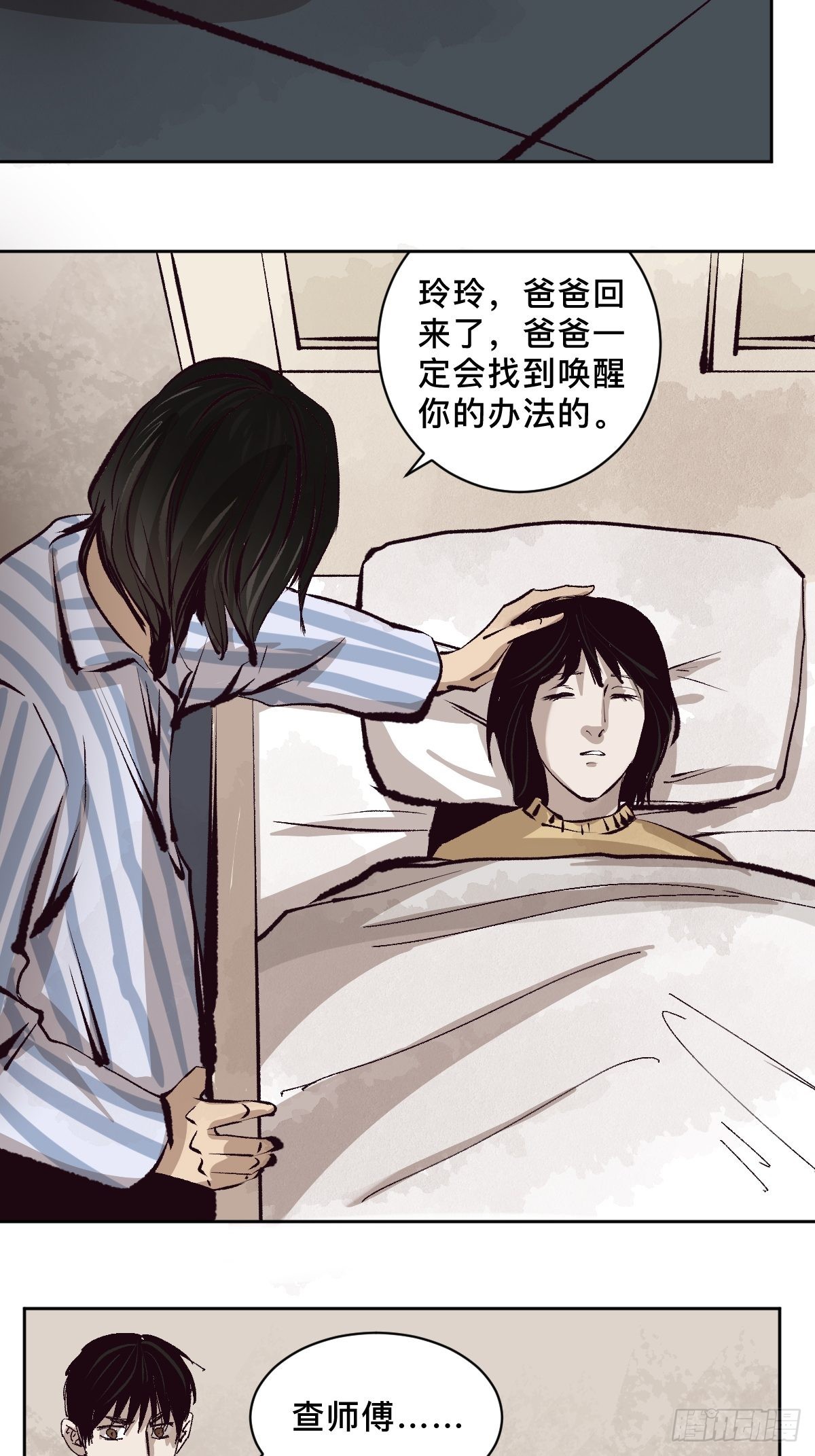 第四十九话  拯救！6
