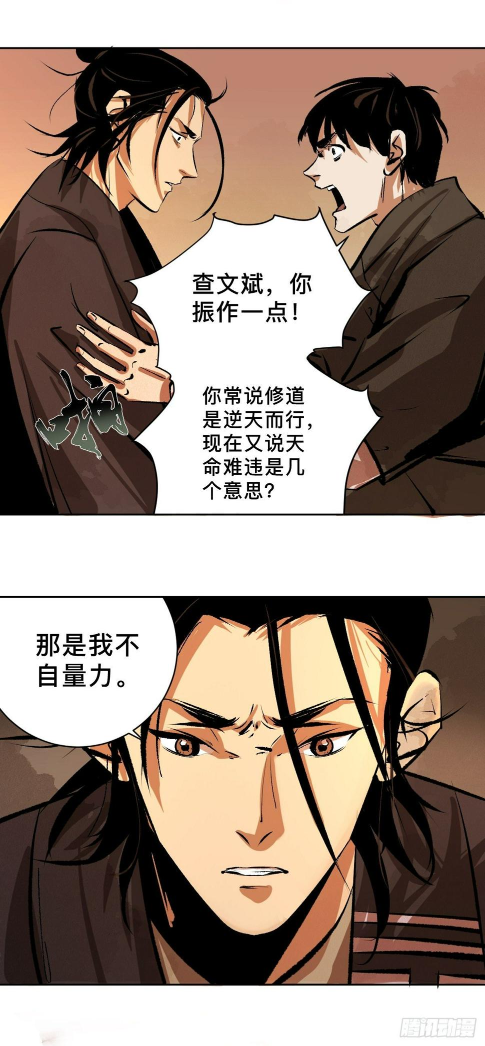 第二十话  灵车下10