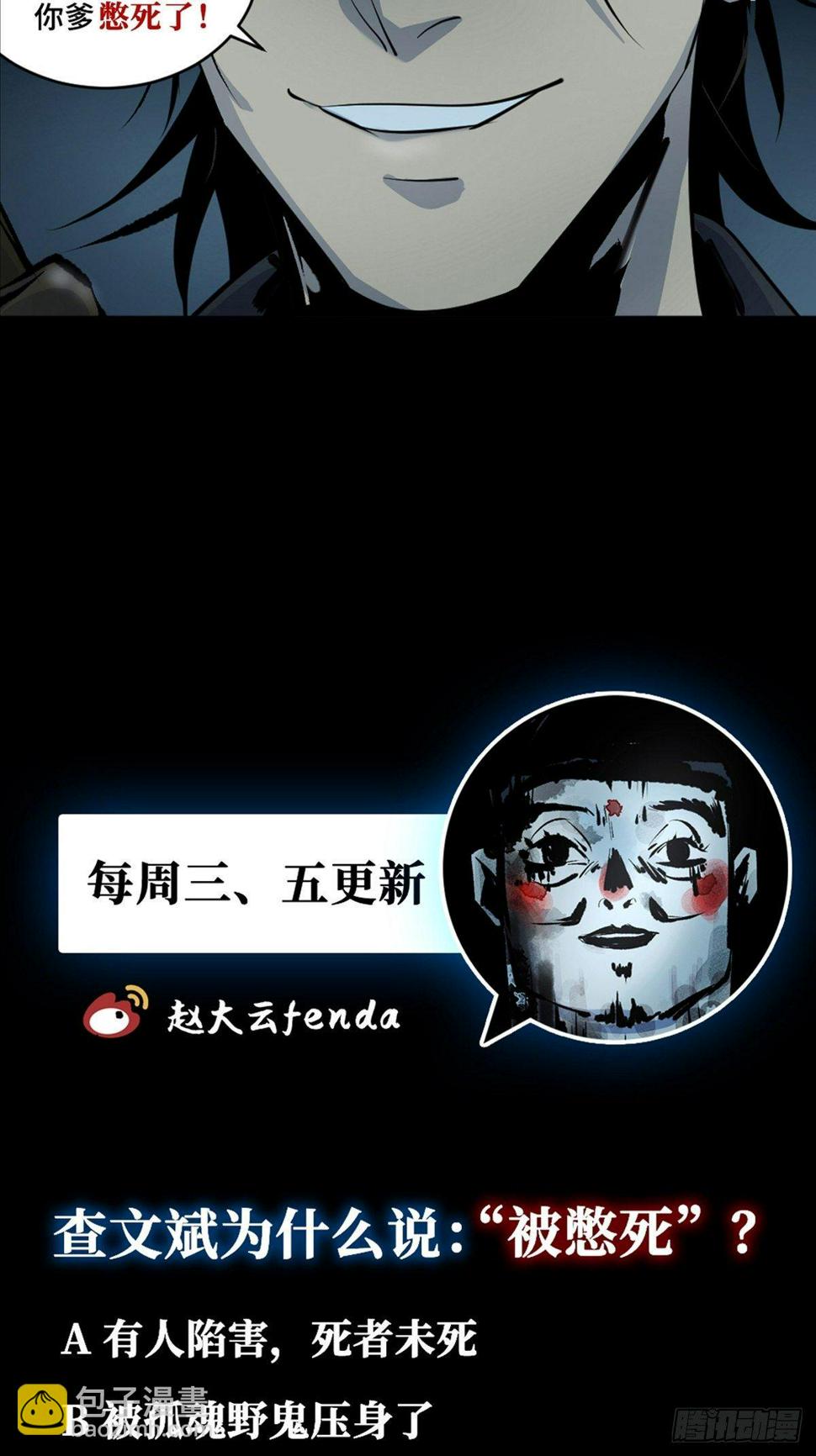 第十一话  过仙桥51