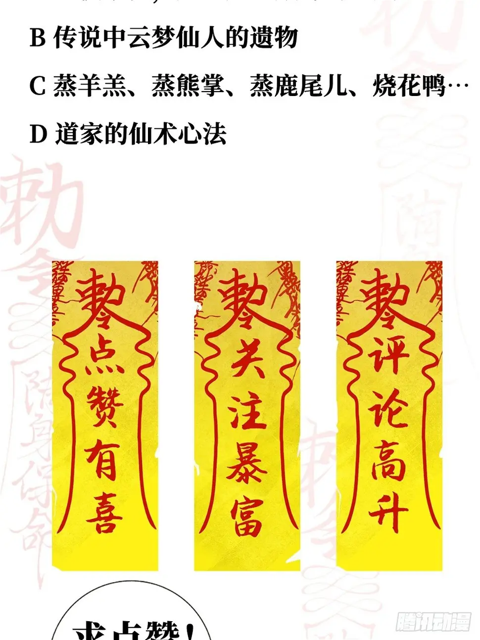 第八话  无间狱之魇53