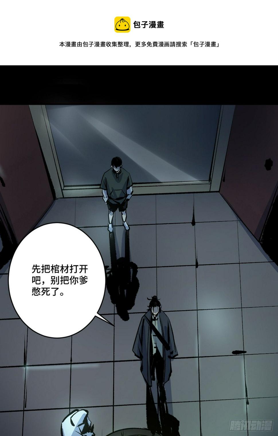 第十二话  替死鬼0