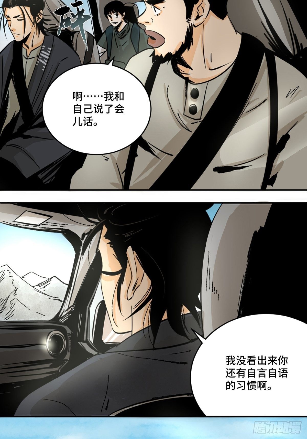 第十话  探秘地宫下43