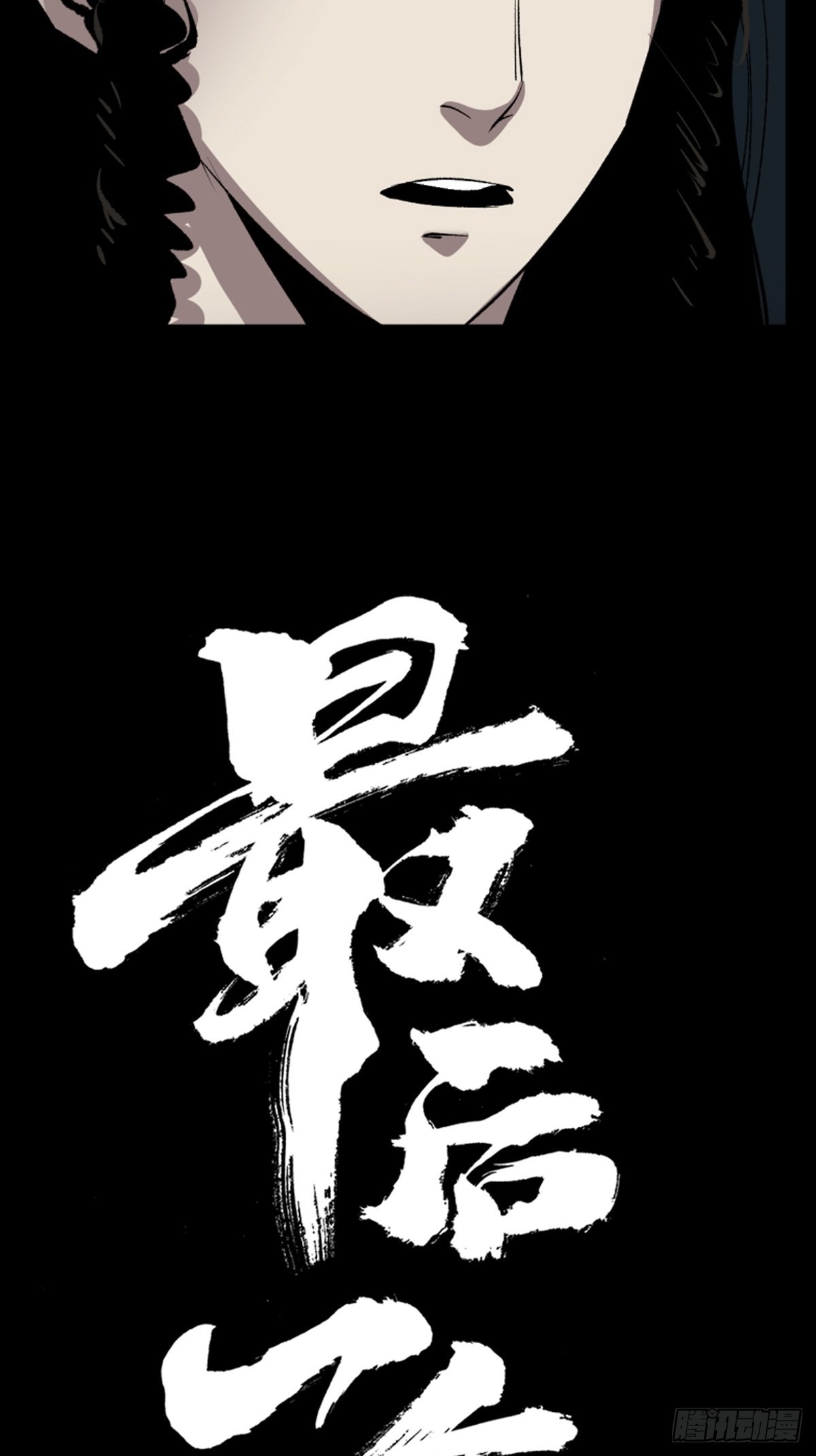 第四十六话违逆天命16