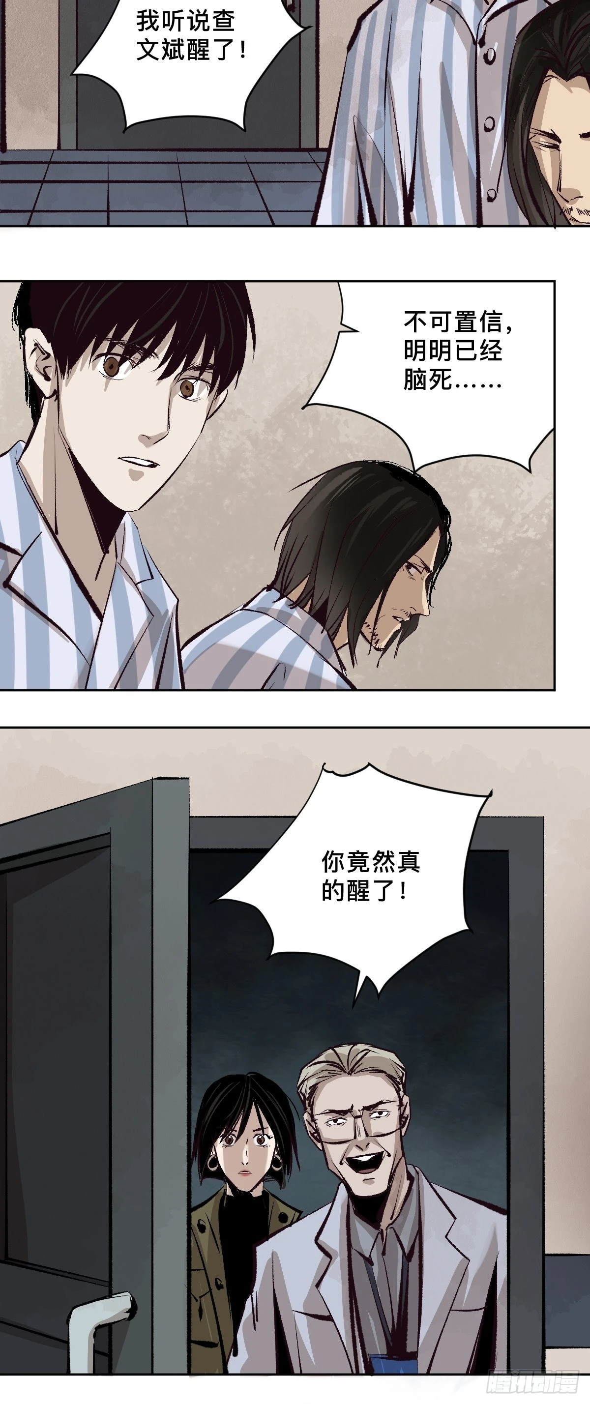 第四十九话  拯救！8