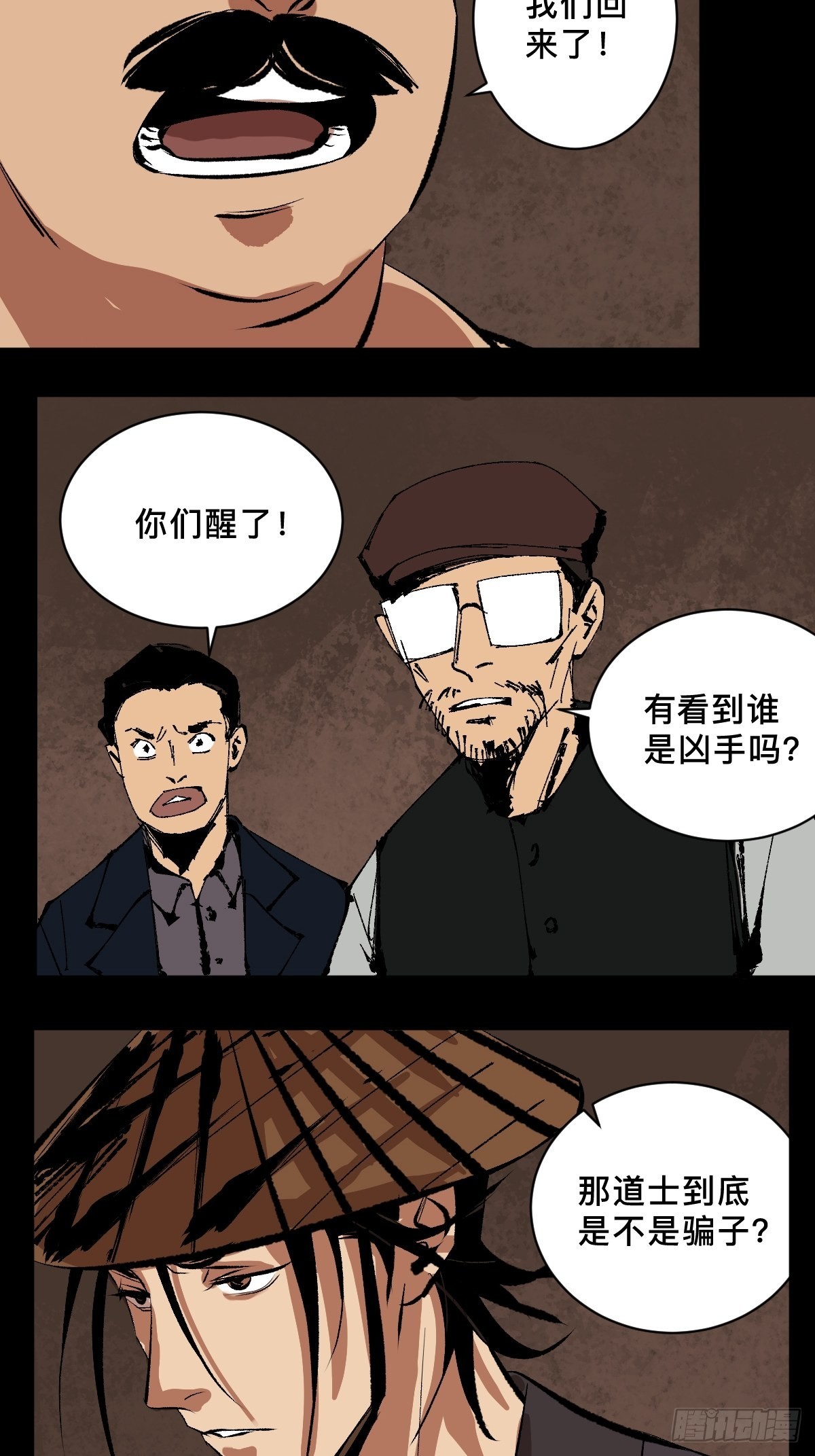 第三十六话  跛脚人5