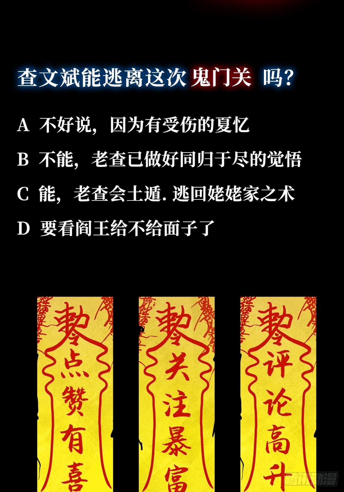 第四十六话违逆天命35