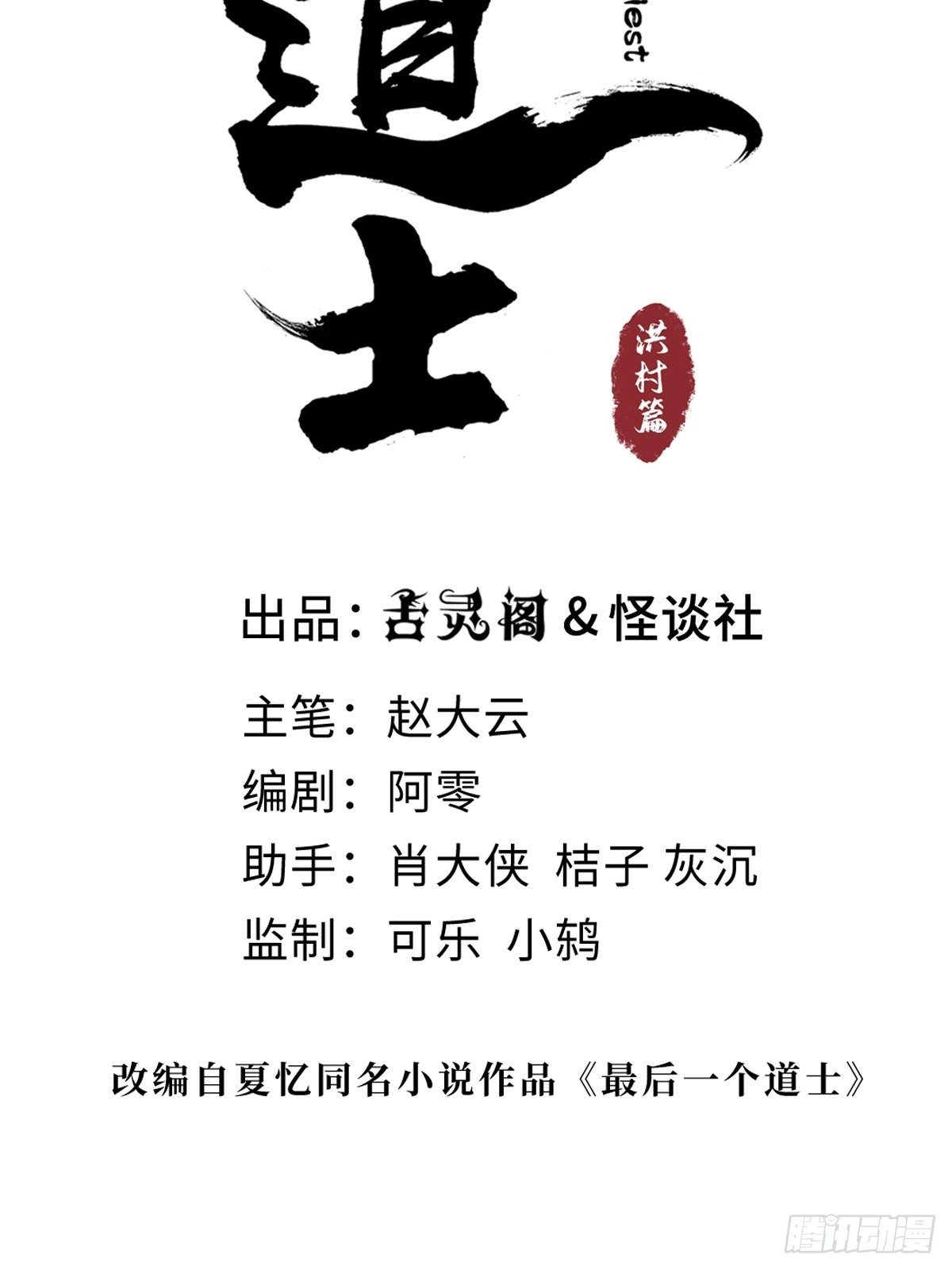 第二十四话  风浪未平27