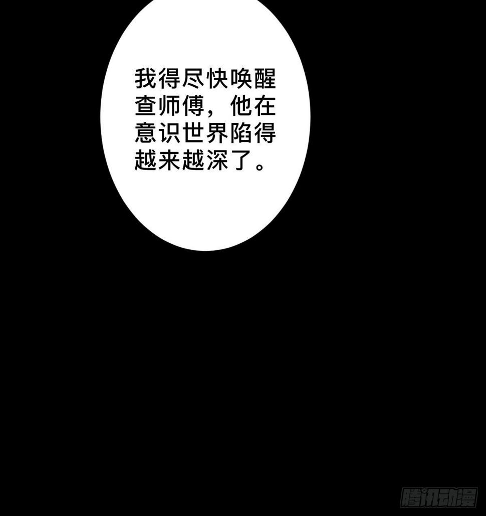 第十七话  引魂49