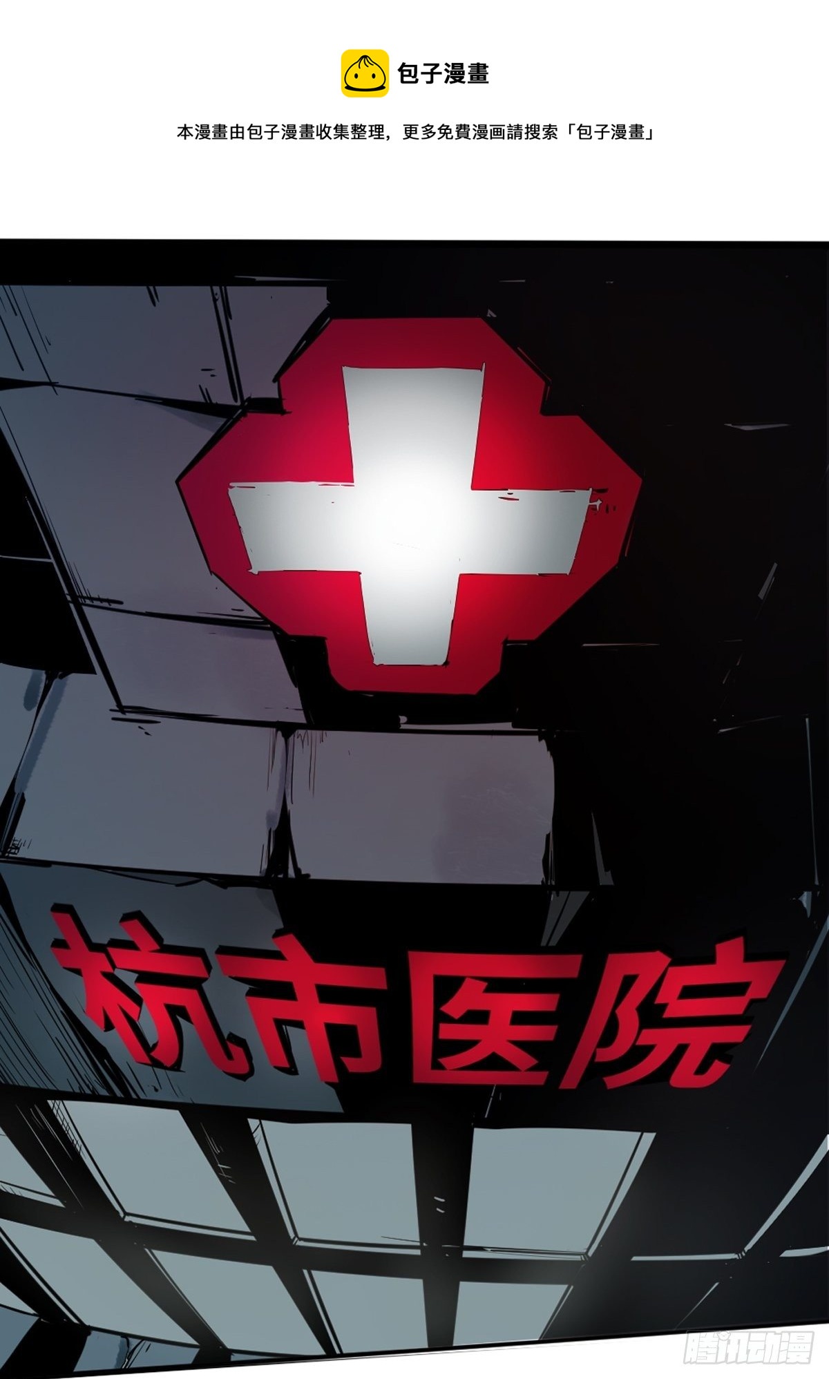 第一话  濒死的道士0