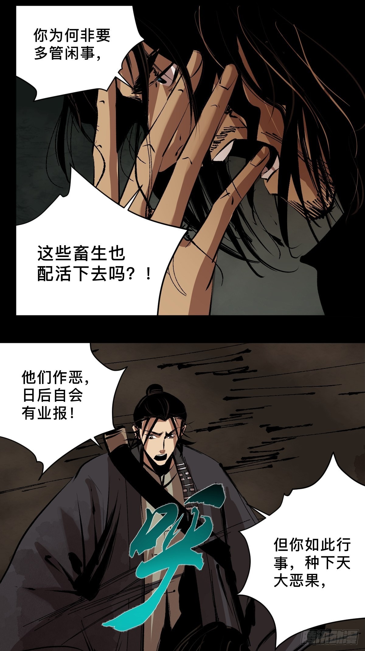 第四十话  复生27