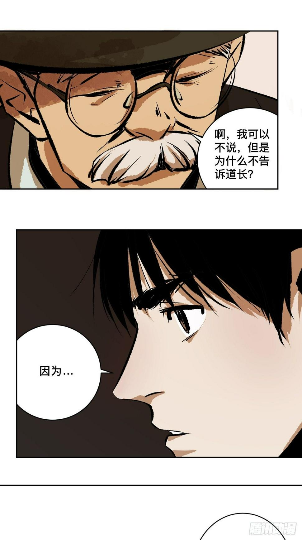 第十七话  引魂3