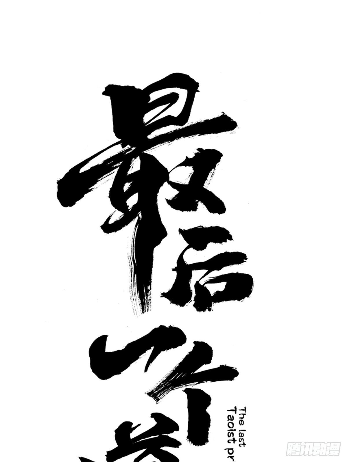 第二十四话  风浪未平26