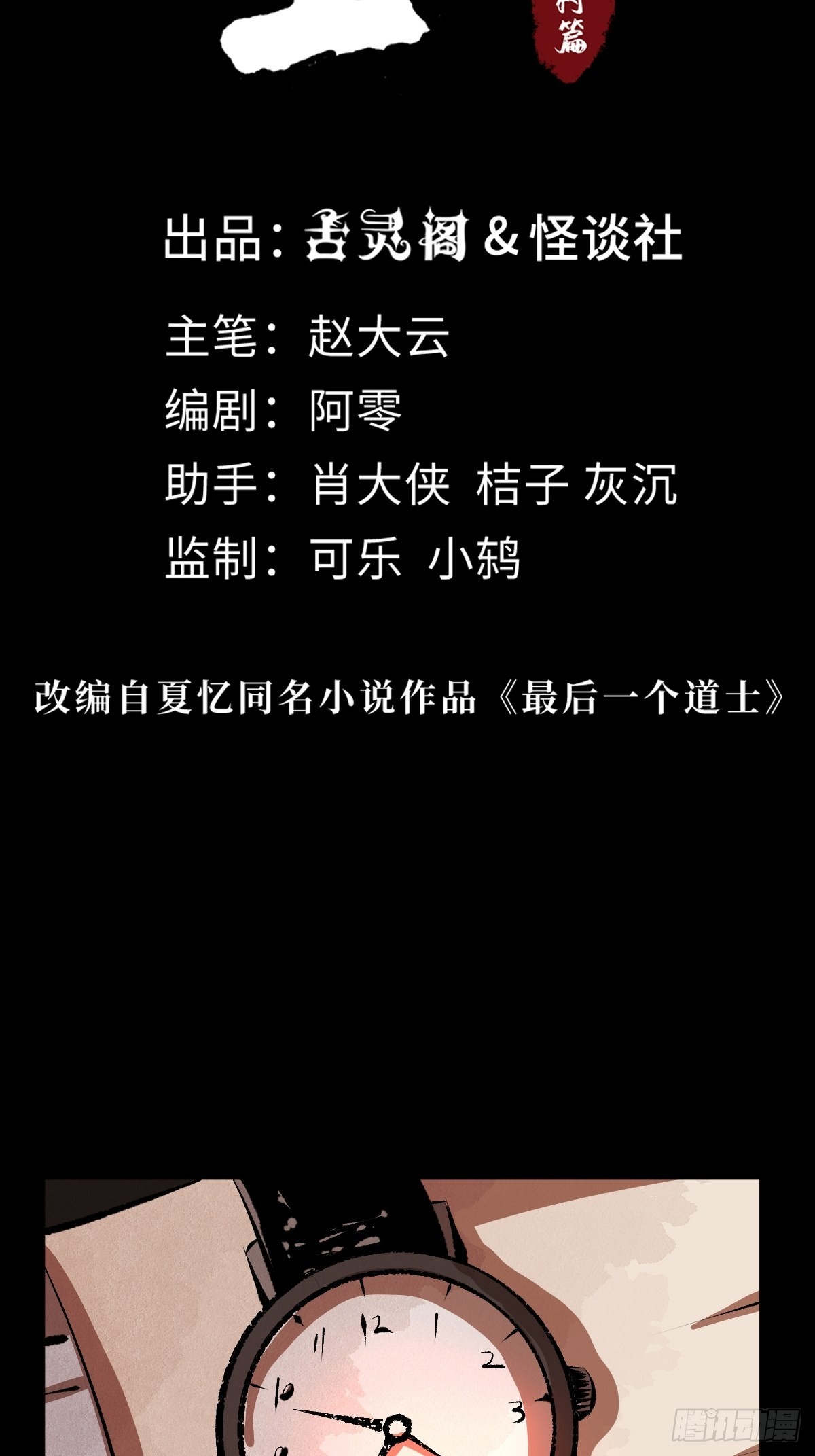 第三十七话  飞蛾扑火10