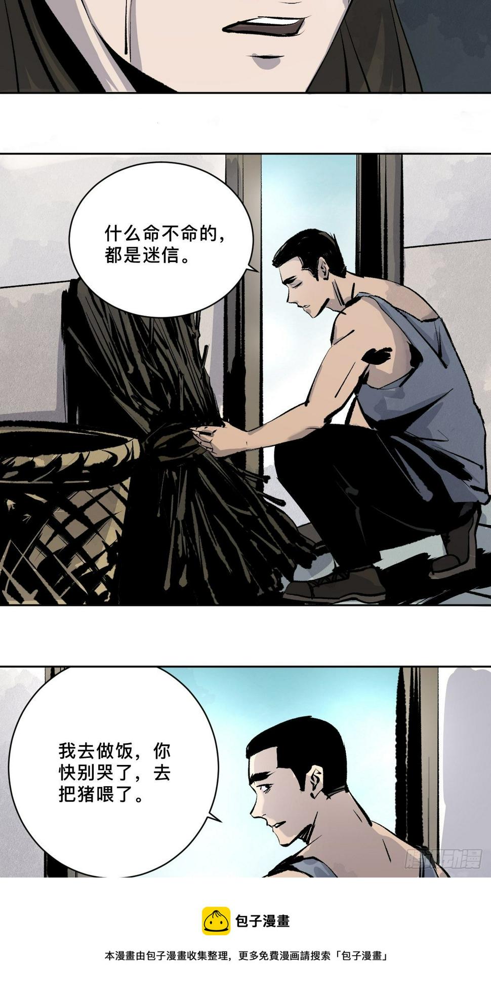 第十六话  命数32