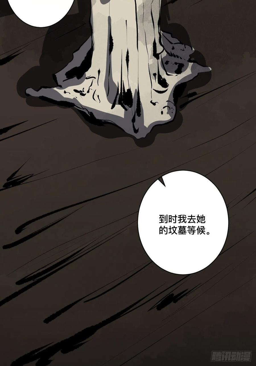第十五话  无常之隐43