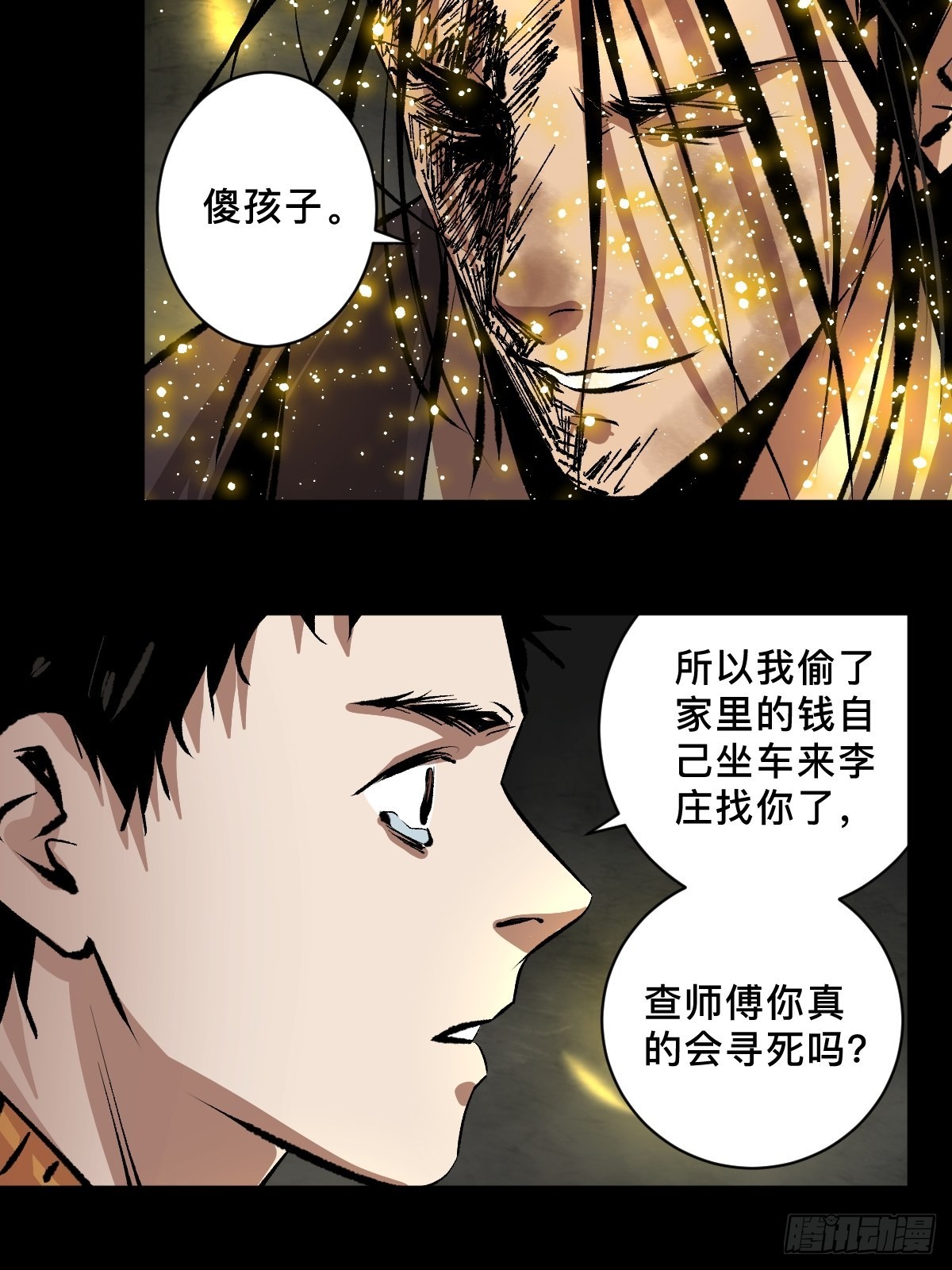第五十话再赴青城16