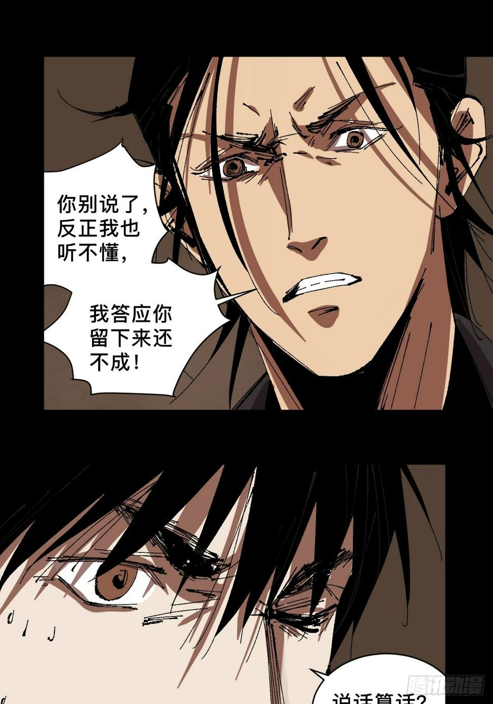 第三十一话  倒转鬼村34