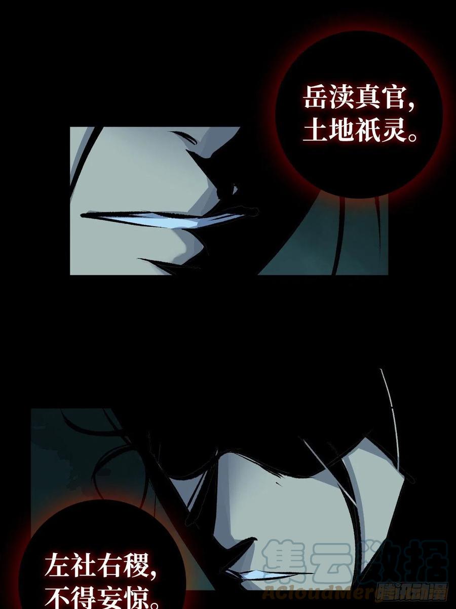 第十五话  无常之隐18