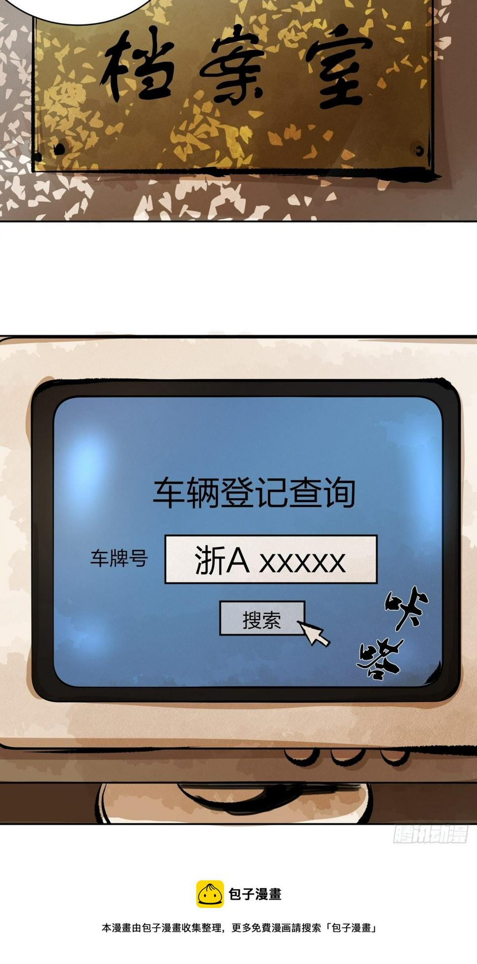 第十八话  灵车上11