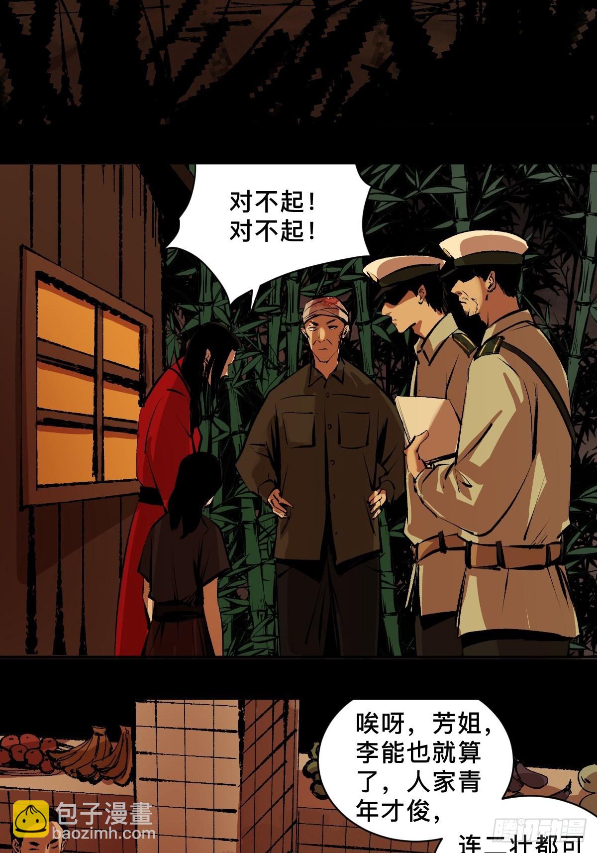 第三十八话  芳子29