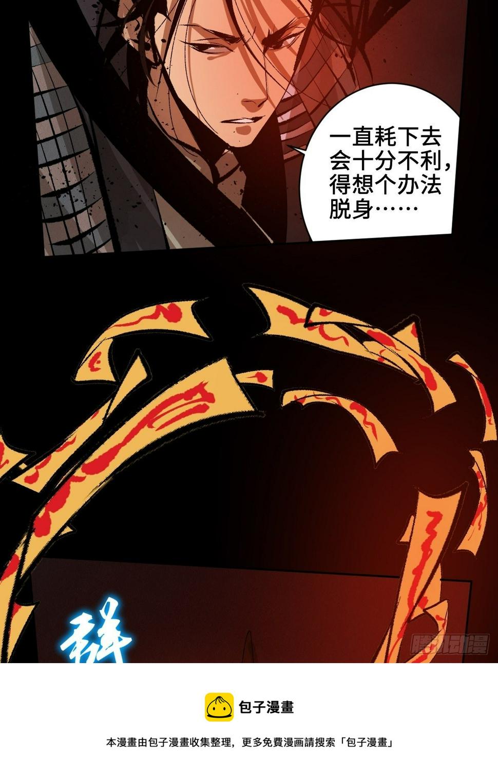 第二十八话  灯笼屋29