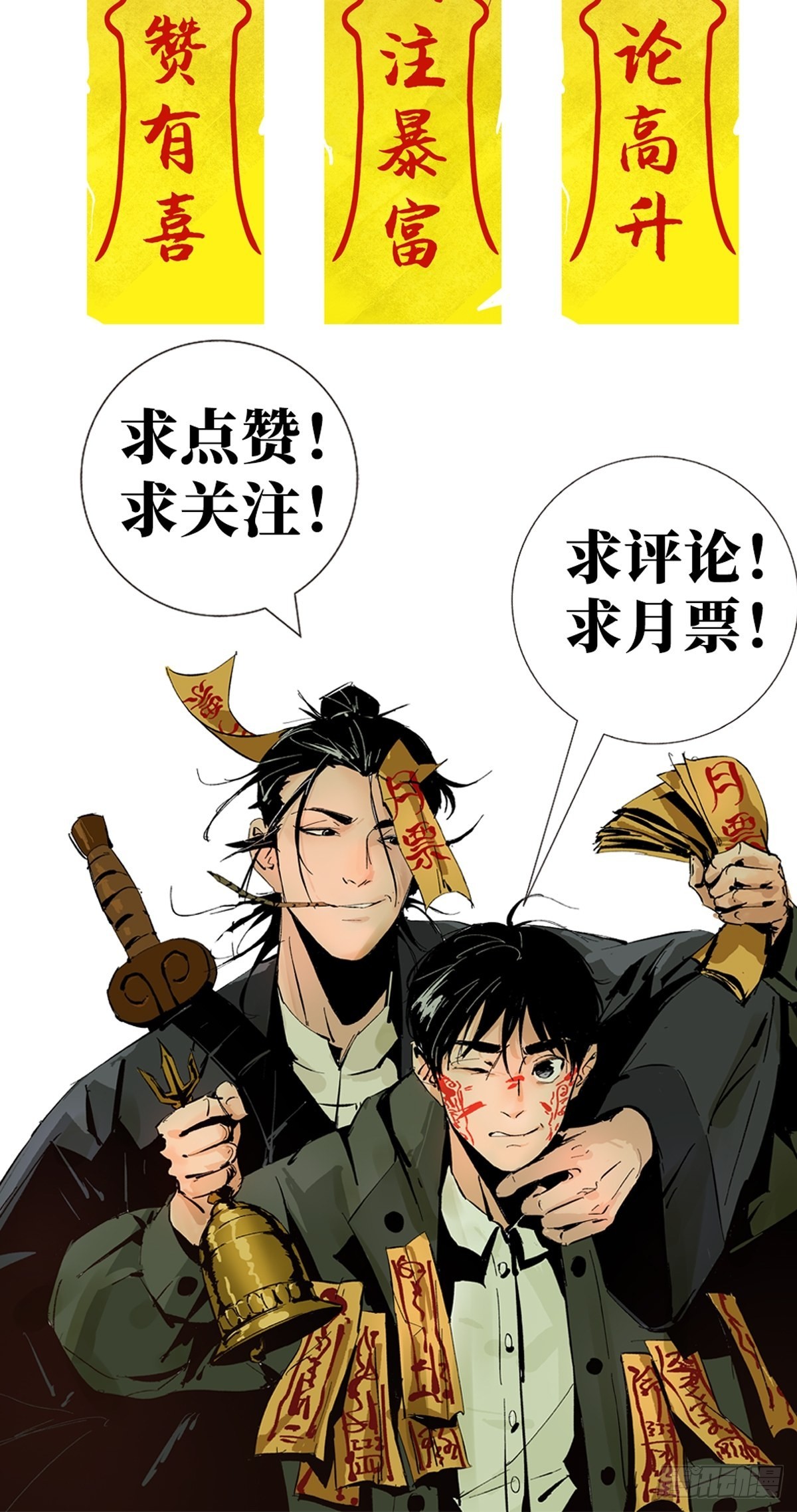 第四十七话万鬼之劫43