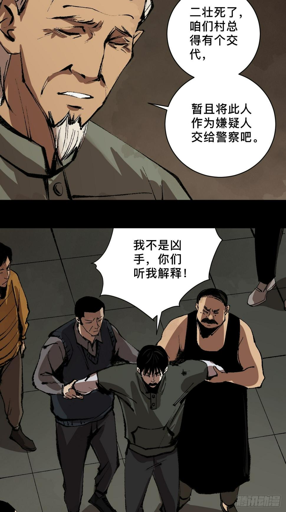 第三十四话  拘魂23