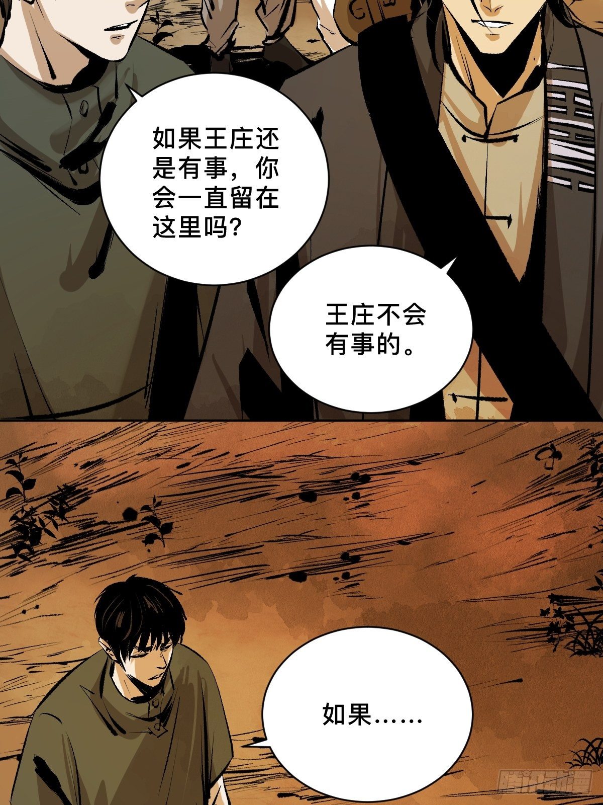 第二十三话  命卦15