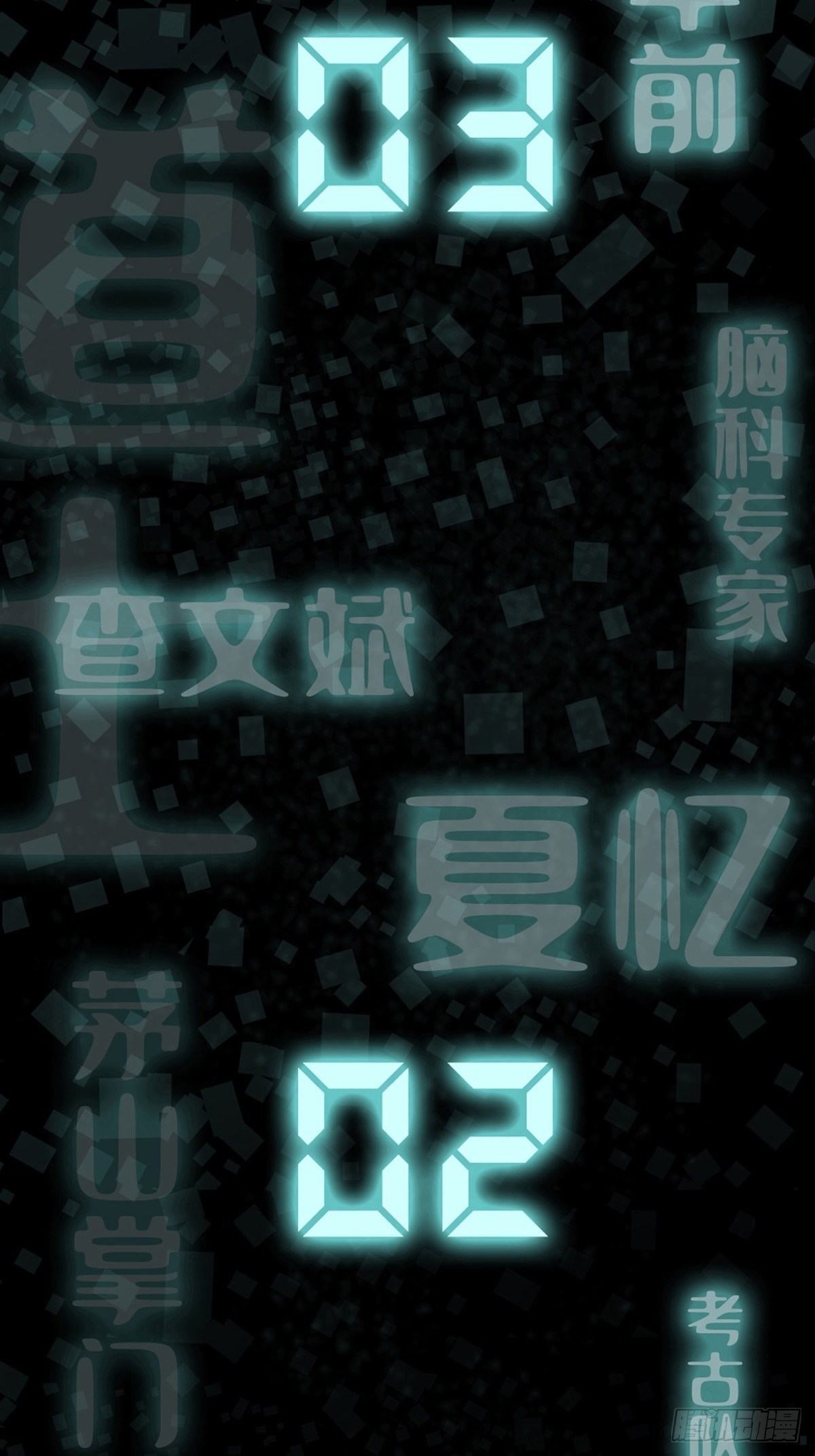 第一话  濒死的道士66