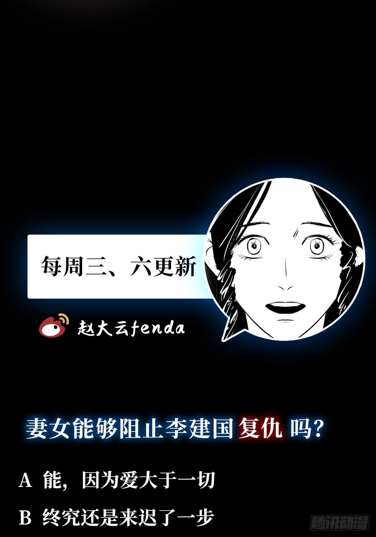 第四十一话  团聚33