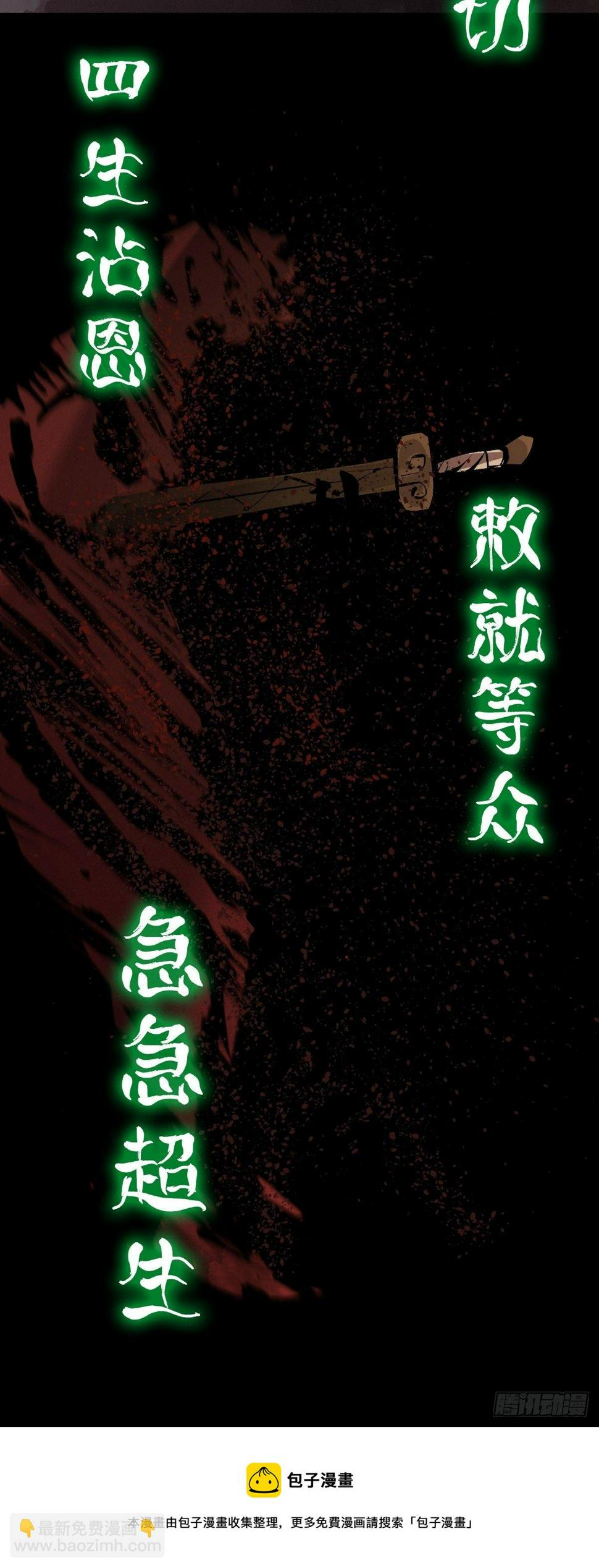 第二十二话  渡灵33