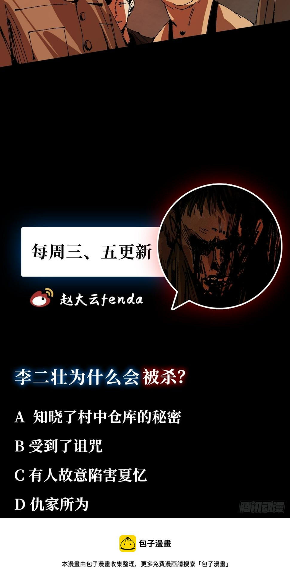 第三十三话  仓库之谜36