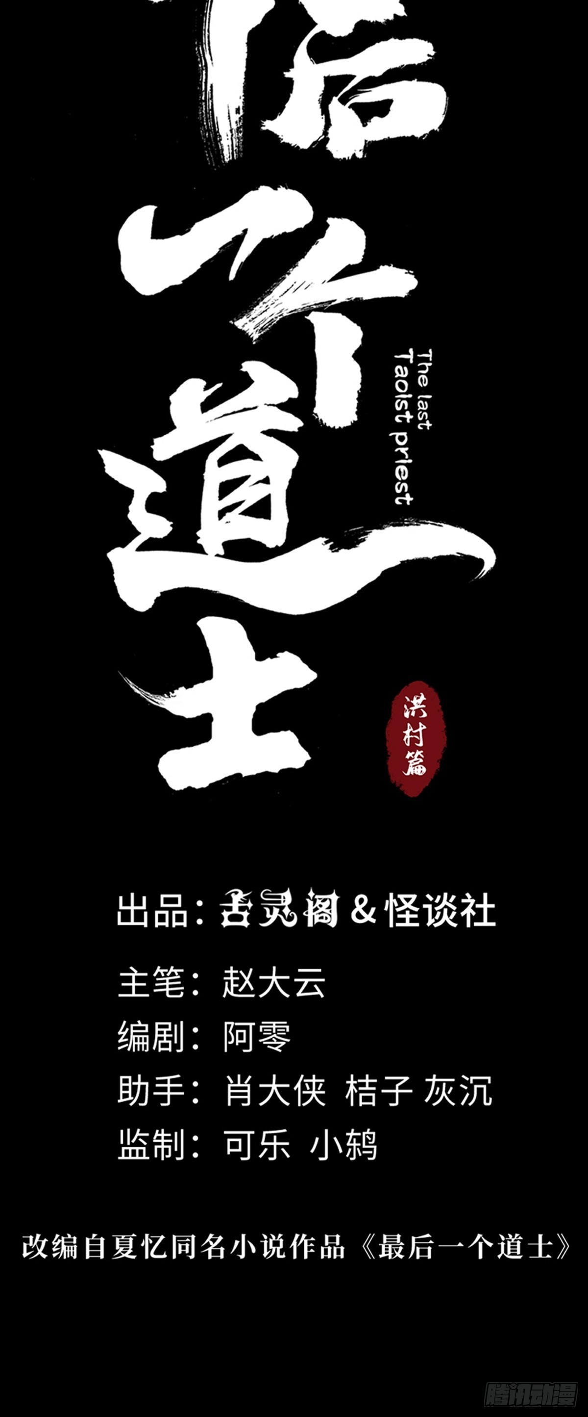 第四十五话黑白将至18