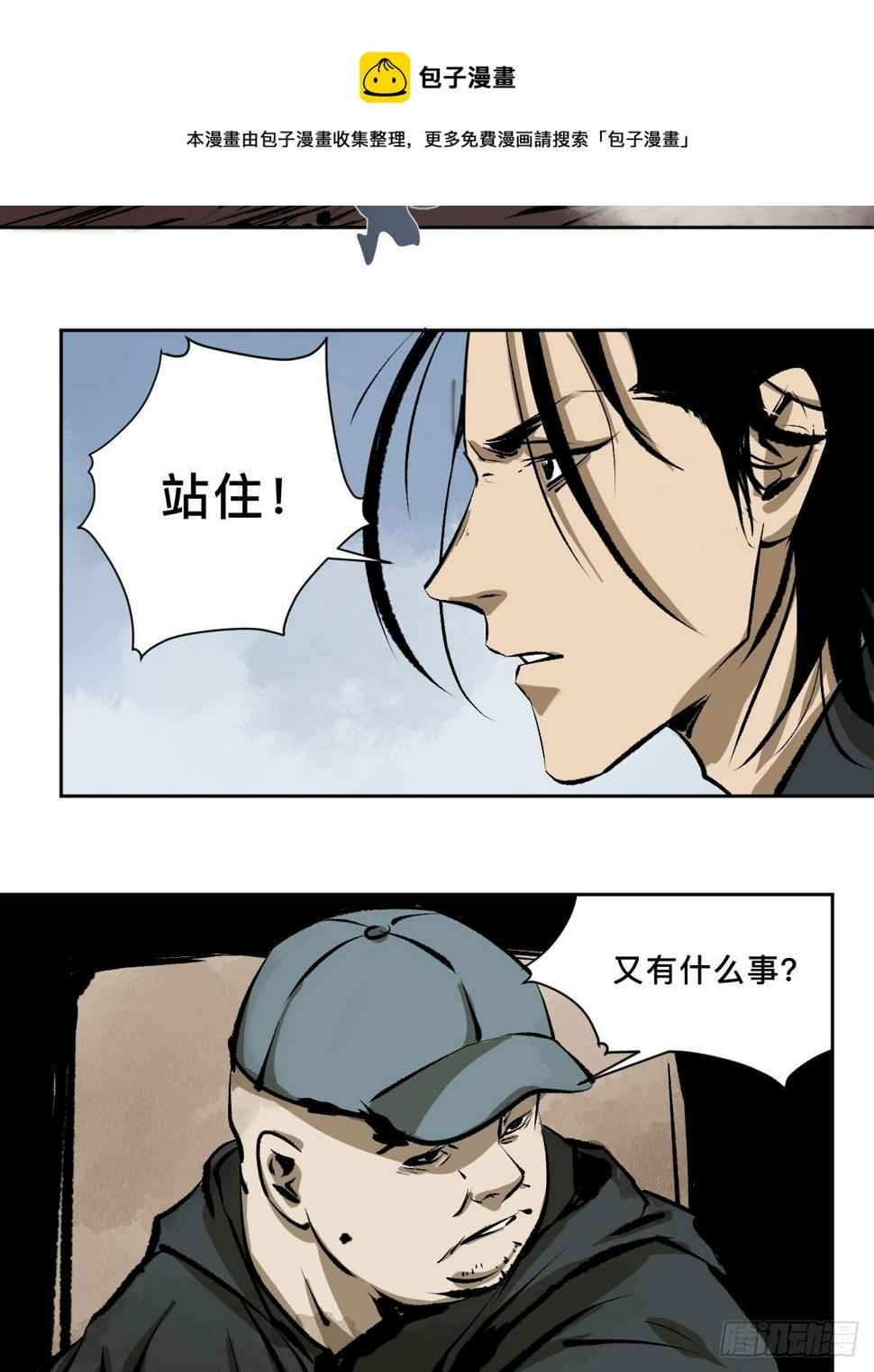第十七话  引魂56