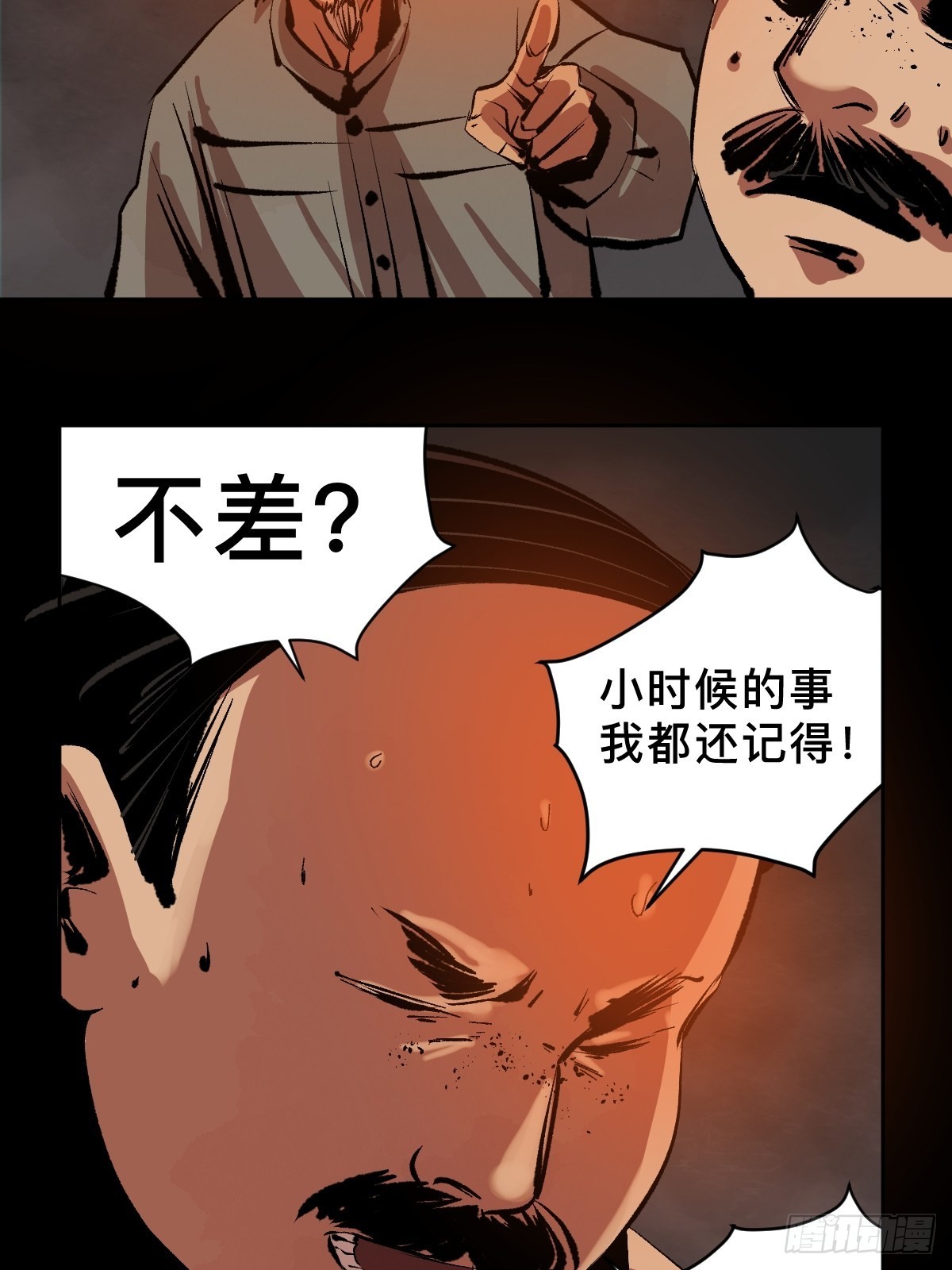 第四十四话报恩18