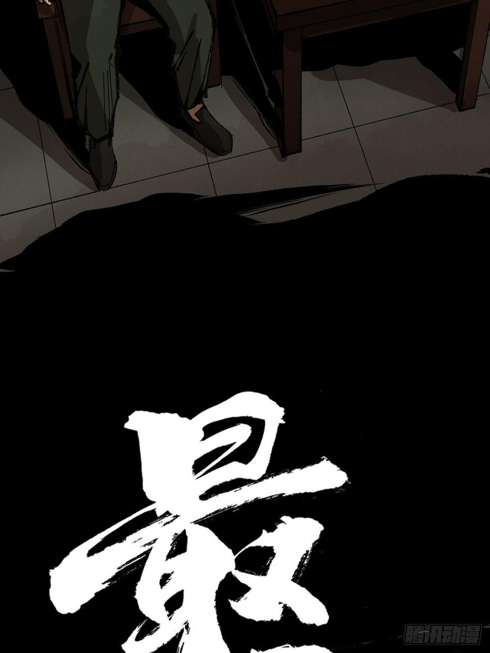 第三十四话  拘魂11