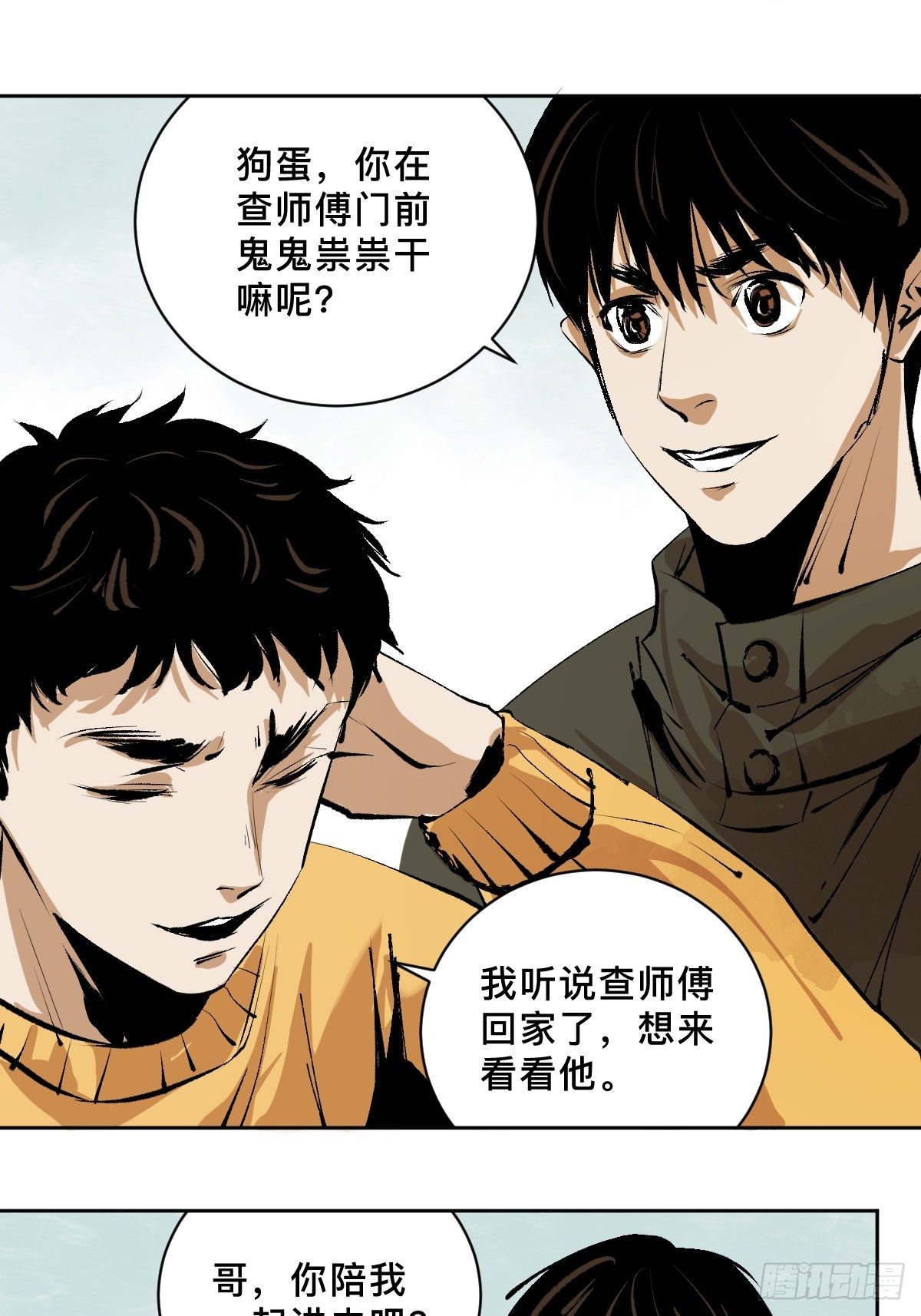 第二十四话  风浪未平12