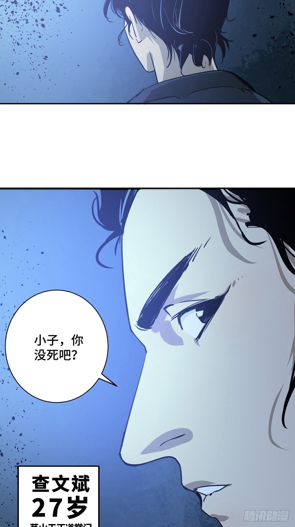 第二话  十三年前的洪村64